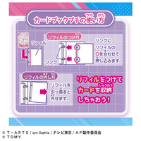 タカラトミー ｱｲﾌﾟﾘｶ-ﾄﾞﾌﾞﾂｸﾌﾟﾁｾﾝﾖｳﾘﾌｲﾙR ひみつのアイプリ