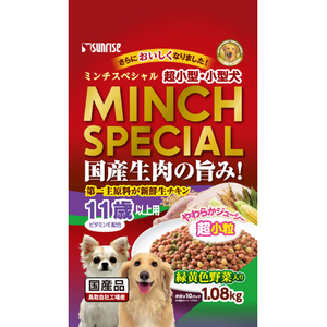 サンライズ ミンチスペシャル 小型犬11歳以上 緑黄色野菜入り 1．08kg ﾐﾝﾁSP11ｻｲﾔｻｲ1080G-イメージ1