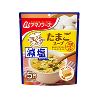 アマノフーズ 減塩きょうのスープ たまごスープ 5食 F041666