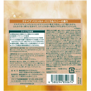 クナイプ クナイプ バスソルト バニラ&ハニー 850G FC69819-イメージ2