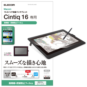 エレコム Wacom Cintiq 16用フィルム/防指紋/高精細反射防止 TB-WC16FLFAHD-イメージ2