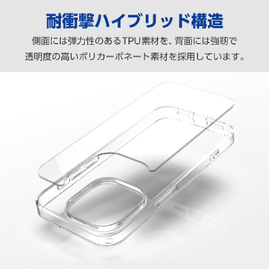 エレコム iPhone 15 Pro用ハイブリッドケース クリア PM-A23CHVCKCR-イメージ3