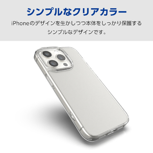 エレコム iPhone 15 Pro用ハイブリッドケース クリア PM-A23CHVCKCR-イメージ5