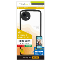 トリニティ AQUOS wish5用 [LIGHT SHIELD] 衝撃吸収 ハイブリッドケース ブラック TR-AQ25W-LD-CLBK