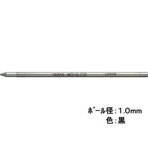 ゼブラ 油性ボールペン替芯 4C-1.0芯 黒 F103673-R4C10-BK-イメージ1
