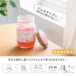 藤栄 B-nature フレグランスジェル レッドワイン 310g BN023Fｼﾞｴﾙﾚﾂﾄﾞﾜｲﾝ310G-イメージ2