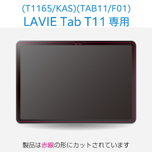 エレコム NEC LAVIE Tab T11(2025)用フィルム 反射防止 TB-N251FLA-イメージ7