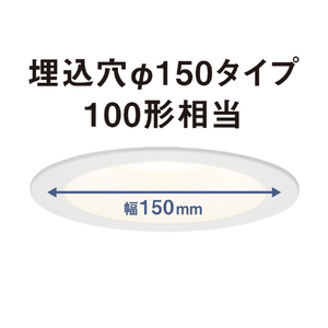 パナソニック LEDフラットランプダウンライト(100形相当 電球色) HH-SN0004L-イメージ6
