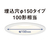 パナソニック LEDフラットランプダウンライト(100形相当 電球色) HH-SN0004L-イメージ6