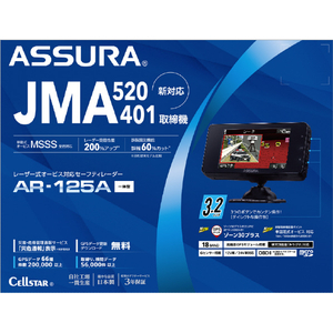 セルスター工業 セーフティーレーダー ブラック AR-125A-イメージ3