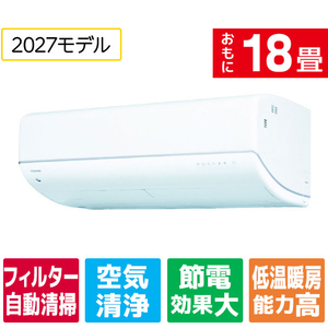 東芝 「工事代金別」 冷暖房インバーターエアコン 18畳向け e angle select 大清快 DR-C7シリーズ RASDR562CE7WS-イメージ1
