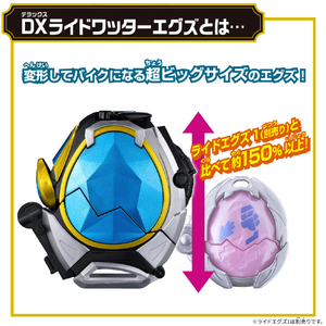 バンダイ DXライドワッターエグズ DXﾗｲﾄﾞﾜﾂﾀ-ｴｸﾞｽﾞ-イメージ5