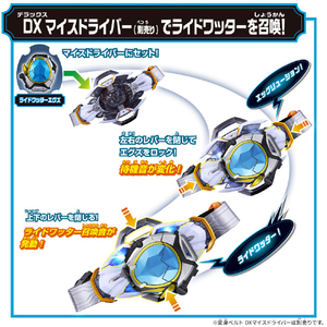 バンダイ DXライドワッターエグズ DXﾗｲﾄﾞﾜﾂﾀ-ｴｸﾞｽﾞ-イメージ6