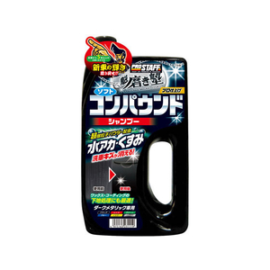 プロスタッフ 磨き塾 コンパウンドシャンプー ダーク 750mL FC75143-S99-イメージ1