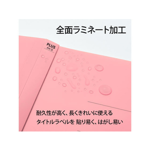 プラス たすけあ 利用者カルテフラットファイル 10冊パック ピンク FCA8646-98-059/FL-805FF-イメージ3