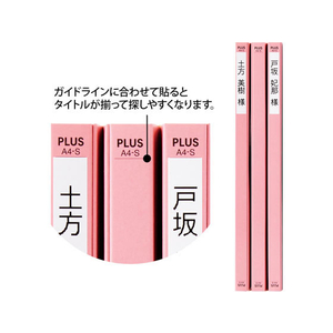 プラス たすけあ 利用者カルテフラットファイル 10冊パック ピンク FCA8646-98-059/FL-805FF-イメージ5
