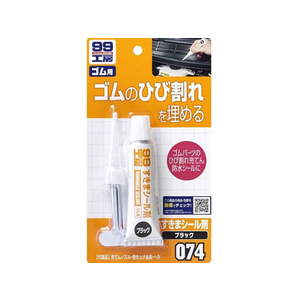 ソフト99 99工房 スキマシ-ルザイ ブラック 30g FC48760-09074-イメージ1