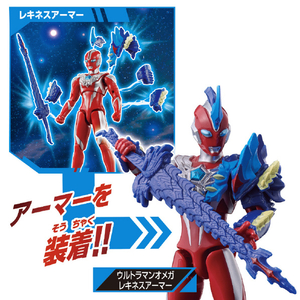 バンダイ ウルトラアクションフィギュア ウルトラマンオメガ アーマーチェンジセット UAFｳﾙﾄﾗﾏﾝｵﾒｶﾞｱ-ﾏ-ﾁｴﾝｼﾞｾﾂﾄ-イメージ4