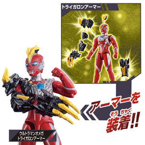バンダイ ウルトラアクションフィギュア ウルトラマンオメガ アーマーチェンジセット UAFｳﾙﾄﾗﾏﾝｵﾒｶﾞｱ-ﾏ-ﾁｴﾝｼﾞｾﾂﾄ-イメージ5