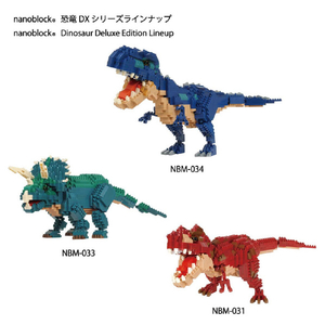 カワダ ナノブロック ダイナソーDX ティラノサウルス レックス NBM-031 NBM031ﾃｲﾗﾉｻｳﾙｽﾚﾂｸｽ-イメージ9