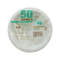 ペーパーウェア ナチュラルパルプ ボウル10cm〔50個〕 F890184-NB-10