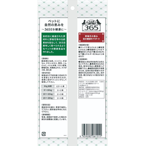 新東亜交易 ペットの恵み365 犬用うまみペースト 目サポート10g×4本 FCE519K-イメージ4