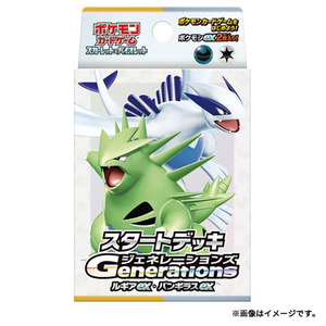 ポケモン ポケットモンスター ポケモンカードゲーム スカーレット&バイオレット スタートデッキGenerations ルギアex・バンギラスex ポケモンSVデツキGルギアバ ポケモン ポケットモンスター ポケモンカードゲーム スカーレット&バイオレット スタートデッキGenerations ルギアex・バンギラスex ポケモンSVデツキGルギアバ
