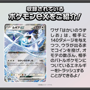 ポケモン ポケットモンスター ポケモンカードゲーム スカーレット&バイオレット スタートデッキGenerations ルギアex･バンギラスex ﾎﾟｹﾓﾝSVﾃﾞﾂｷGﾙｷﾞｱﾊﾞﾝｷﾞﾗｽ-イメージ2