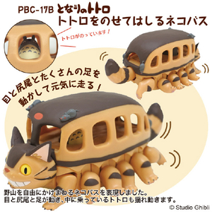 エンスカイ プルバックコレクション となりのトトロ トトロをのせてはしるネコバス PBC17Bﾄﾄﾛｦﾉｾﾃﾈｺﾊﾞｽ-イメージ1