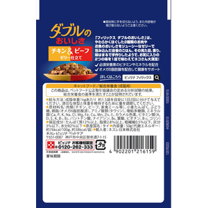 ネスレピュリナペットケア フィリックスパウチ ダブルのおいしさ チキン&ビーフゼリー仕立て 50g FCJ233U-イメージ2