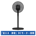 KOIZUMI DCモーター搭載リモコン付リビング扇風機 ブラック KLF30243K