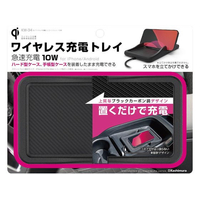 カシムラ QIワイヤレス充電シリコーントレイ 10W FC368NM-KW34