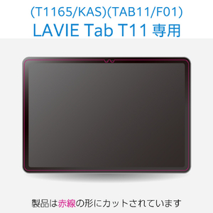 エレコム NEC LAVIE Tab T11(2025)用フィルム 超透明 TB-N251FLAG-イメージ7