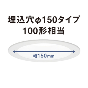 パナソニック LEDフラットランプダウンライト(100形相当 昼白色) HH-SN0004N-イメージ4