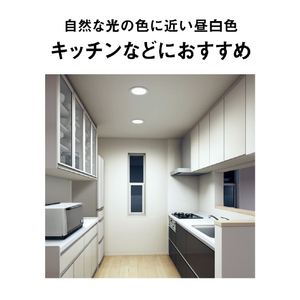 パナソニック LEDフラットランプダウンライト(100形相当 昼白色) HH-SN0004N-イメージ8