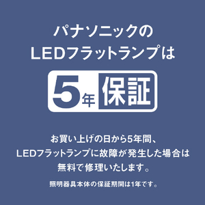 パナソニック LEDフラットランプダウンライト(100形相当 昼白色) HH-SN0004N-イメージ9