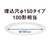 パナソニック LEDフラットランプダウンライト(100形相当 昼白色) HH-SN0004N-イメージ4