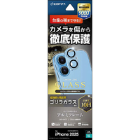 ラスタバナナ iPhone17用　カメラレンズゴリラガラス　アルミフレーム　 ライトブルー CR4927IP5A