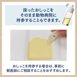 エステー ニャンとも清潔トイレ おしっこチェックキット FCE396R-イメージ4