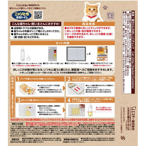エステー ニャンとも清潔トイレ おしっこチェックキット FCE396R-イメージ7
