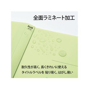 プラス たすけあ 利用者カルテフラットファイル 10冊パック グリーン FCA8647-98-060/FL-805FF-イメージ3