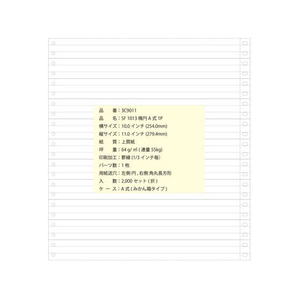 コンピュータ連続用紙 10x11罫線 2000枚 FCG524Y-3C9011-イメージ2