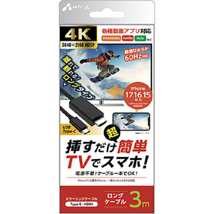 エアージェイ HDMI TO TYPE-C ミラーリングケーブル 60HZ 3M ブラック AHD-C3M-イメージ1