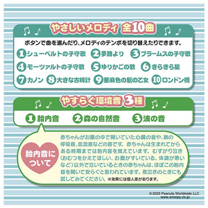 タカラトミー 折りたたみベビーベッドにも対応♪ やわらかガラガラメリープレミアム スヌーピー ｵﾘﾀﾀﾐﾔﾜﾗｶｶﾞﾗｶﾞﾗﾒﾘ-ｽﾇ-ﾋﾟ--イメージ8