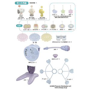 タカラトミー 折りたたみベビーベッドにも対応♪ やわらかガラガラメリープレミアム スヌーピー ｵﾘﾀﾀﾐﾔﾜﾗｶｶﾞﾗｶﾞﾗﾒﾘ-ｽﾇ-ﾋﾟ--イメージ9