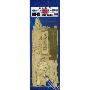 ハセガワ 1/350 戦艦 長門 昭和十六年 開戦時用 木製甲板【再販】 HフQG32ナガトモクセイカン ハセガワ 1/350 戦艦 長門 昭和十六年 開戦時用 木製甲板【再販】 HフQG32ナガトモクセイカン