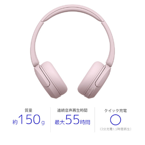SONY ワイヤレスステレオヘッドセット ピンク WH-CH530 P-イメージ2