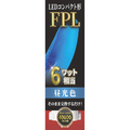 エコデバイス LEDコンパクト形 FPL6W相当 昼光色 EFPL6LED-N