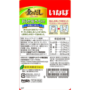 いなば 金のだし パウチ まぐろ・かつお サーモン入り 40g FCU3026-イメージ2