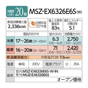 三菱電機 「工事代金別」 20畳 フィルター自動清掃 エアコン e angle select 霧ヶ峰 Rシリーズ MSZ-EX6326E6S-Wｾｯﾄ-イメージ19